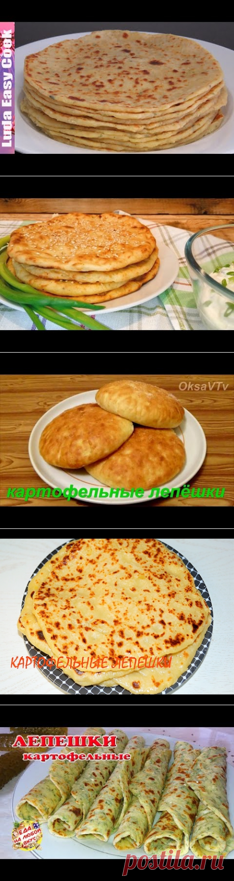 (326) Картофельные Лепешки Экономный и Простой Рецепт ВКУСНО! - YouTube