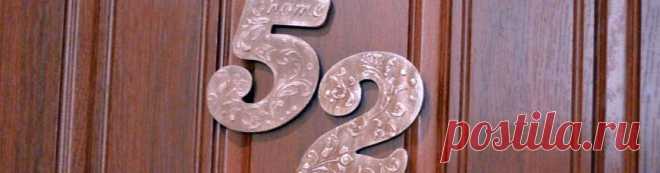 Нумерология вашей квартиры