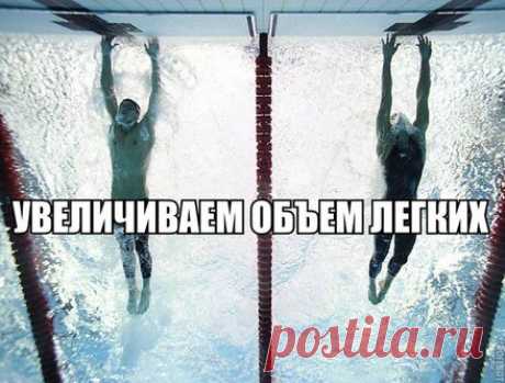 4 упражнения для увеличения объема легких