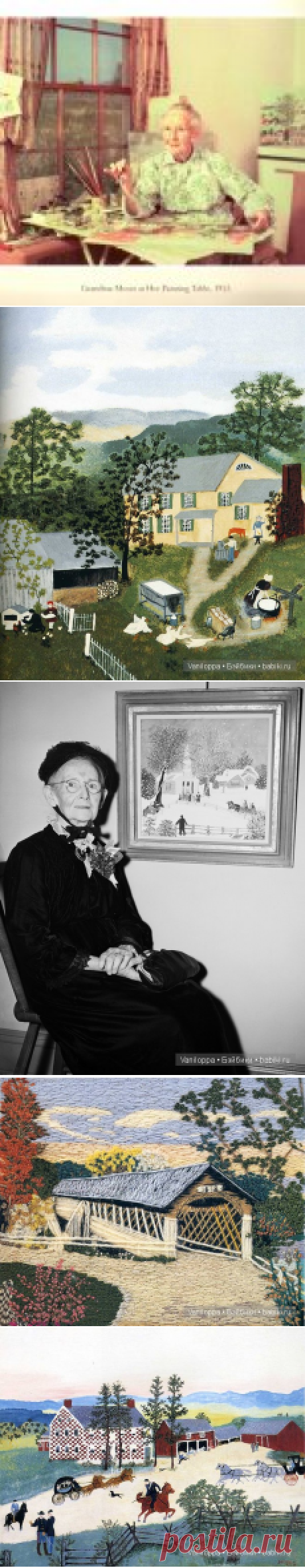 Наивное искусство бабушки Мозес. В 76 всё только начинается... / Культурное наследие / Бэйбики. Куклы фото. Одежда для кукол