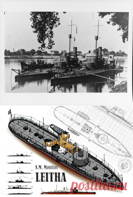 Мониторы типа "Лейта" в Дунайской флотилииarchivetechburo.ru