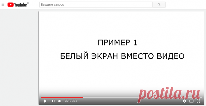 Черный экран вместо видео с ютуба? Три надежных способа решения проблемы.