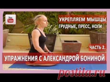 Мышечный дисбаланс тела и неправильная осанка