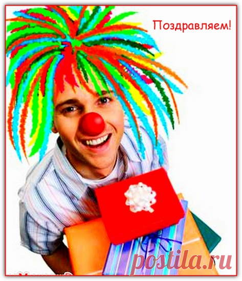 Серпантин идей - Шуточные поздравления-подарки с юбилеем для женщины. // Шуточные поздравления с прикольными подарками для женщины