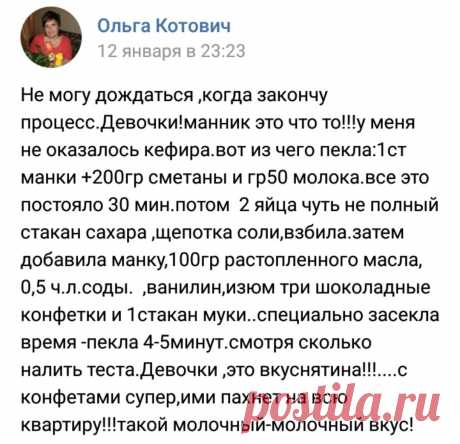 Манник
