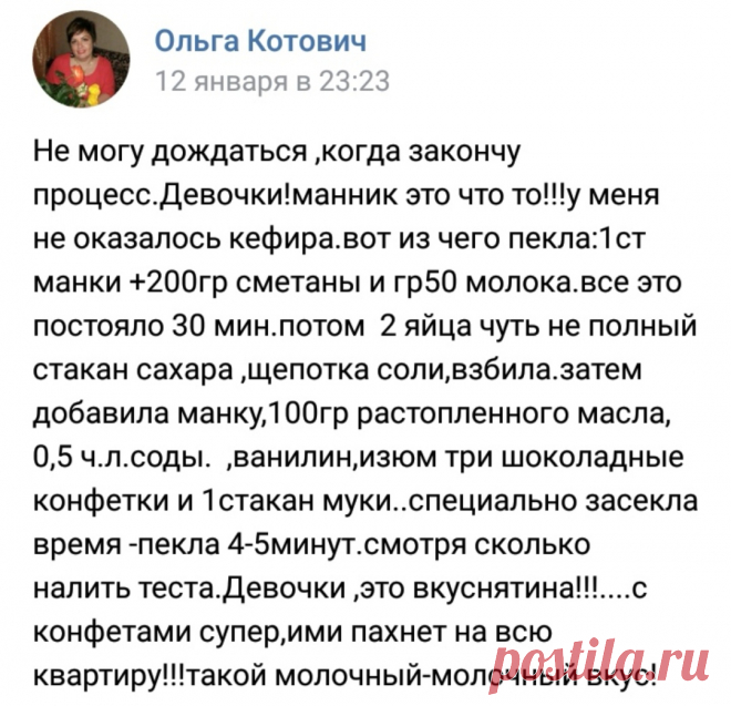 Манник