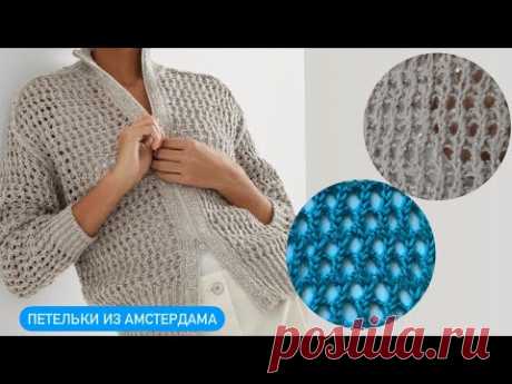 Летние модели от Brunello CUCINELLI. Узор всего 2 петли и 6 рядов! #knittingpattern #ажурныйузор