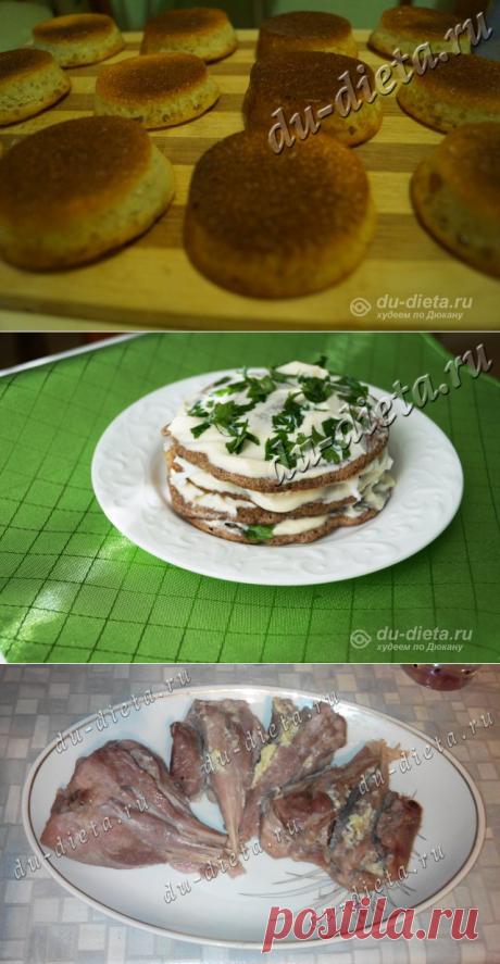 ДЮ-диета: диета Дюкана