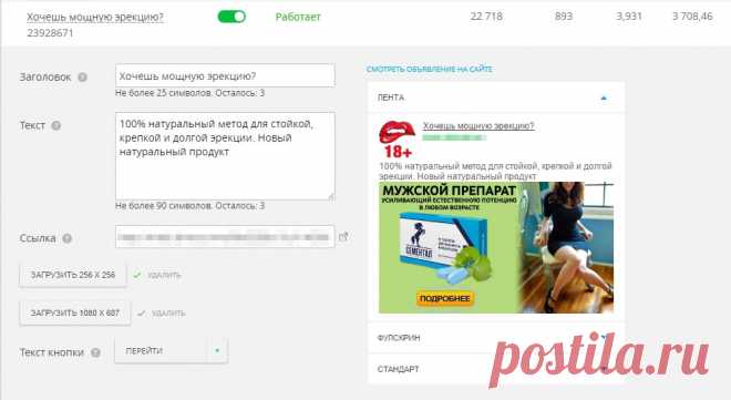 Кейс по Сементалу: профит 83 425 руб за 10 дней - Лидзавод