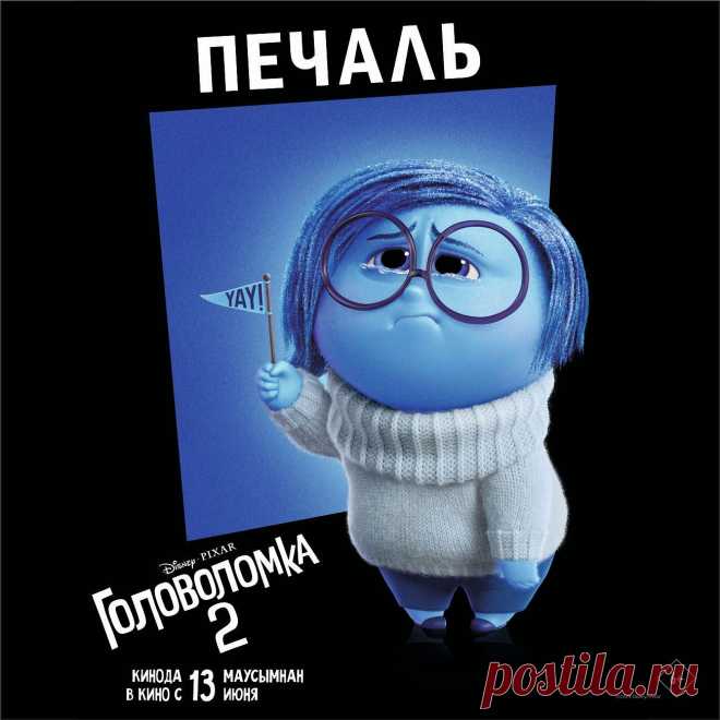 Головоломка 2 (2024)