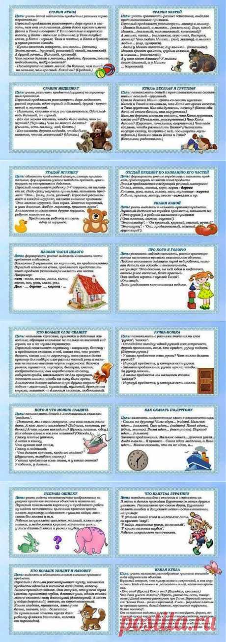 Игры для развития словарного запаса.