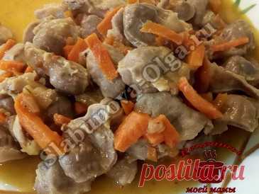 Куриные желудки с морковью и луком