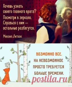 Как разобраться в людях и в себе. Мудрые советы психолога
