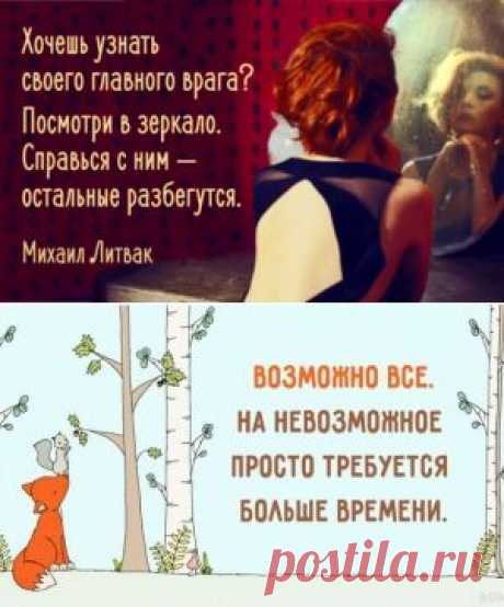Как разобраться в людях и в себе. Мудрые советы психолога