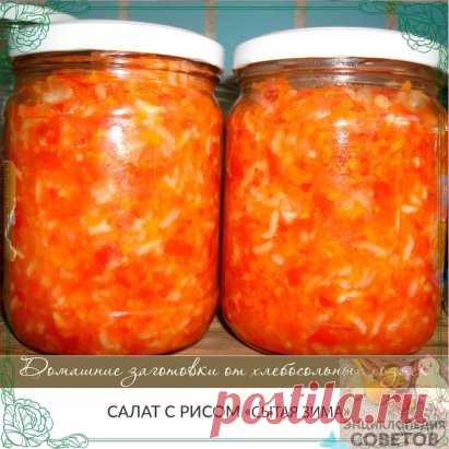 Салат с рисом 