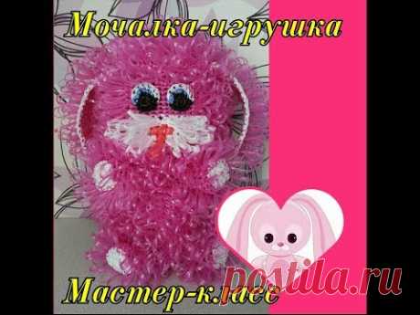 МОЧАЛКА-ИГРУШКА Крючком ЗАЙКА. БЕСПЛАТНЫЙ подробный Мастер-класс для начинающих.