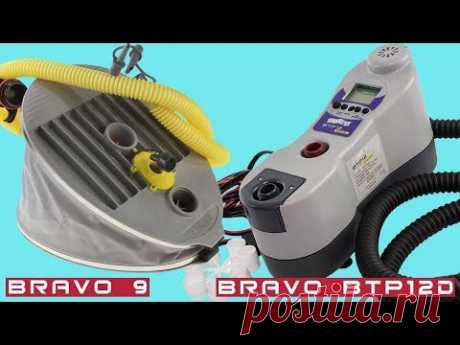 BRAVO 9 VS BRAVO BTP12D НАСОС для лодки пвх ТЕСТ ОБЗОР - YouTube