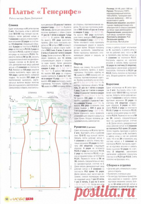 Pinterest (Пин) (109)