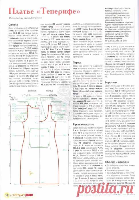 Pinterest (Пин) (109)