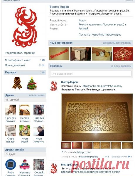 В контакте https://vk.com/hobbypro