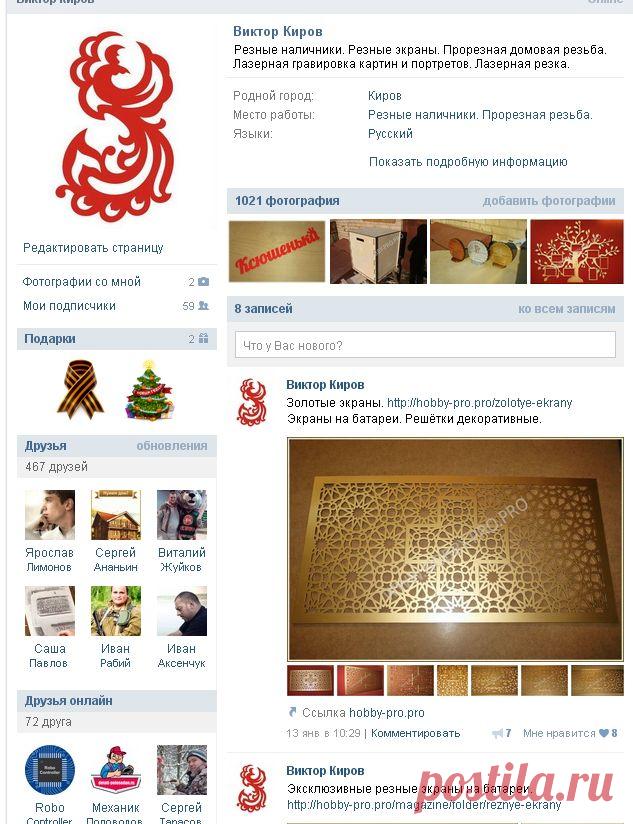 В контакте http://vk.com/hobbypro