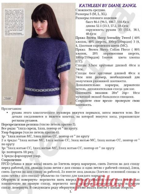 Пуловер с жаккардовыми полосами спицами