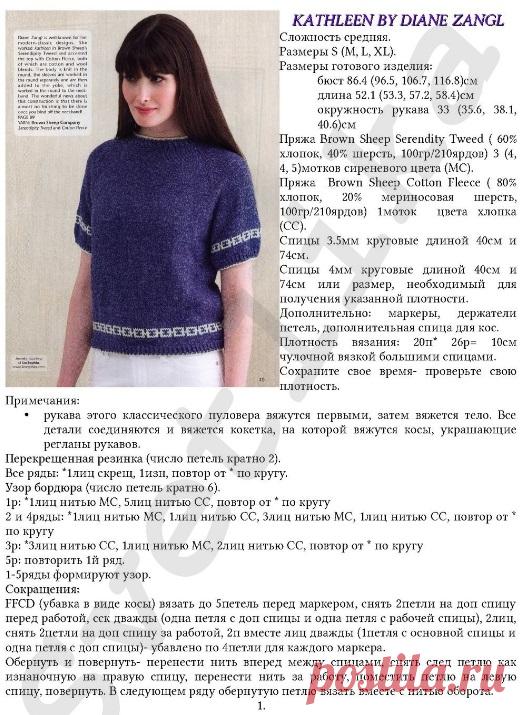 Пуловер с жаккардовыми полосами спицами