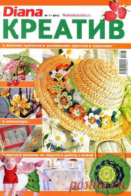 Diana креатив | Царство рукоделия - Part 2