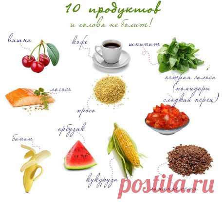 ПОЛЕЗНЫЕ ПРОДУКТЫ-СЧАСТЛИВАЯ ЖИЗНЬ
