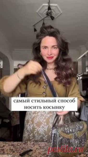 ЯжеХозяйка Способ эффектно завязать платок 🔥