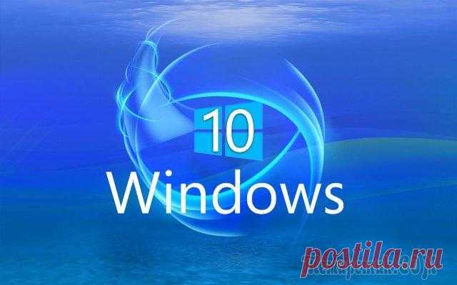 Обои Windows 10 — как изменить, где хранятся, автоматическая смена и другое Настройка обоев рабочего стола — довольно простая тема, почти все знают, как поставить обои на рабочий стол Windows 10 или изменить их. Все это хоть и изменилось по сравнению с предыдущими версиями ОС...