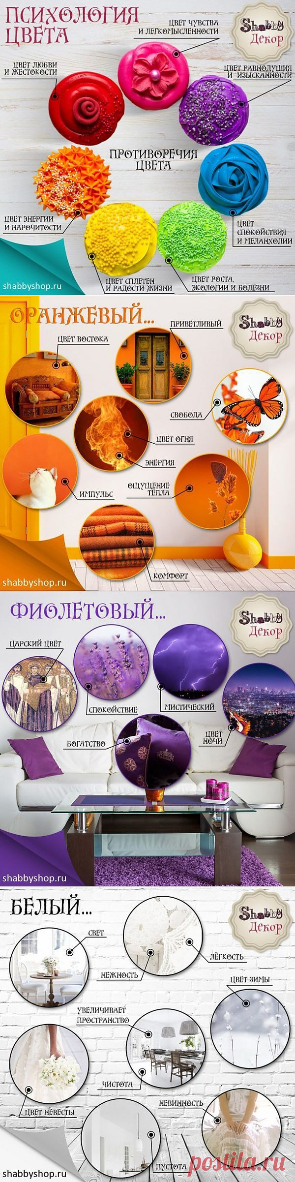 Значение цвета в интерьере | Умелые ручки