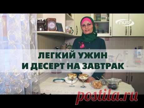 Быстро, вкусно и полезно!