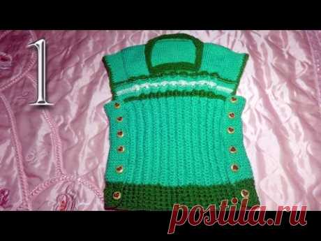 Как связать детскую безрукавку Часть 1