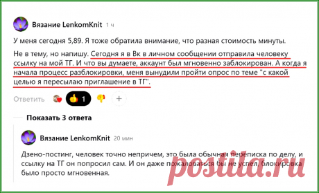 В VK начали модерировать приватные сообщения | Яндекс.Дзен: каналы, советы, продвижение