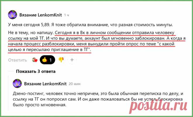 В VK начали модерировать приватные сообщения | Яндекс.Дзен: каналы, советы, продвижение