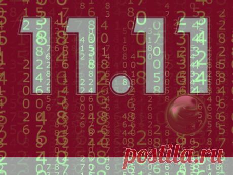 Зеркальная дата 11.11: простые способы привлечь богатство, любовь и удачу в этот день Зеркальные даты — особенные дни, в которые энергетический фон очень мощный и созидательный. 11 ноября не является исключением, поэтому следуйте советам нумерологов, чтобы сделать свою жизнь лучше.