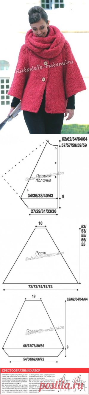 Вязаная накидка и снуд. Вяжем спицами и крючком