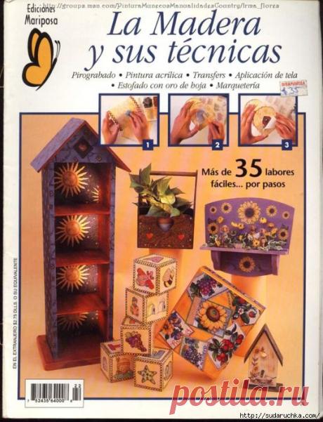&quot;La Madera y sus tecnicas&quot;. Журнал по рукоделию..