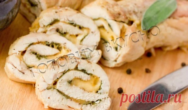 Куриный рулетик с сыром и зеленью . Милая Я Куриное филе можно превратить в великолепное оригинальное блюдо без особого труда. Достаточно овладеть секретом приготовления сырного рулета. Он способен полностью заменить колбасу, ведь он вкуснее и полезнее. Можете поиграть с начинкой, добавить грибы, ветчину, овощи. Продукты: сыр — 240 гр; филе — 760 гр; сметана — 115 гр; перец, соль, зелень — по вкусу; масло — 35 мл. Способ приготовления: 1.Очищенные от шкуры филеечки отправл...