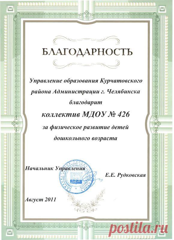 "СОЛНЕЧНАЯ ПОЛЯНА": Наши достижения