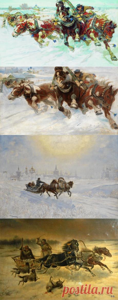 Русская тройка.
