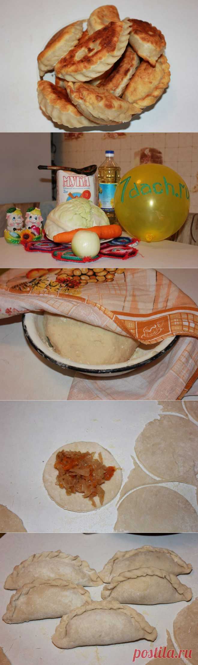 Чебуреки с капустой.
Продолжается масленая неделя. И мы продолжаем баловать себя и близких блинами, да пирогами. Мои домашние очень любят чебуреки с капустой. Так давайте их сейчас и приготовим. Нам потребуется: для теста — 300 мл. воды, 1 ч. ложка соли, 2 стакана муки. Для фарша — небольшой вилок капусты, 1 луковица, 1 морковка, растительное масло для обжарки. Приступаем!