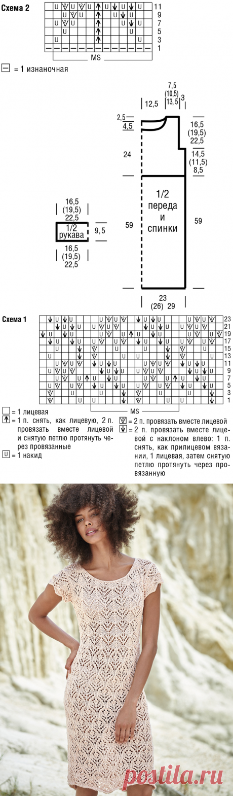 Ажурное платье-футляр - схема вязания спицами. Вяжем Платья на Verena.ru
