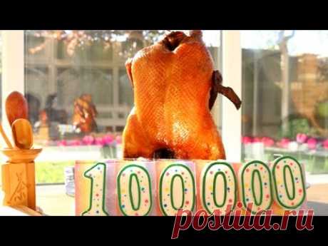 How To Make Roast Peking Duck At Home | 100,000 SUBSCRIBERS!!