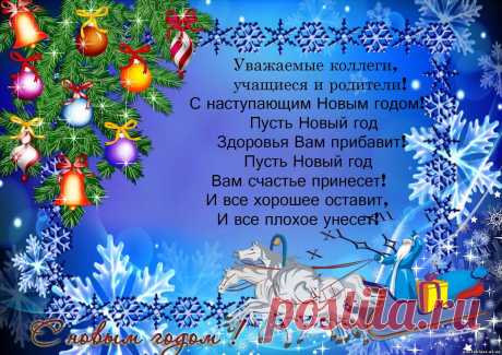 новогодние открытки: 14 тыс изображений найдено в Яндекс.Картинках