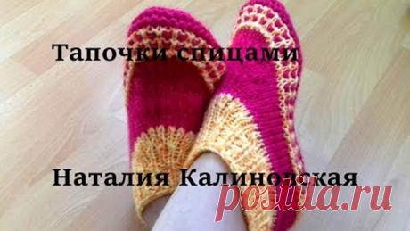 Простые тапочки спицами
