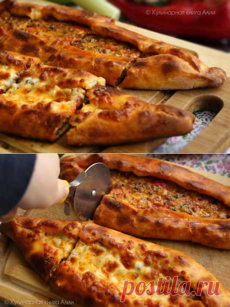 Pide (турецкая кухня). Советую приготовить...очень вкусно!!!.
