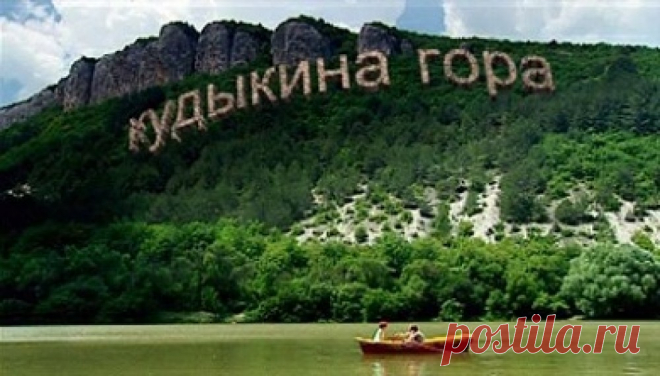 ЗАЧЕМ ХОДИЛИ НА КУДЫКИНУ ГОРУ? 








Многим из вас с детских лет известно, что иногда на вопрос: «Куда путь держите?» можно получить шутливый ответ: «На Кудыкину гору!». После этого вам становится понятно, что вам ничего не поня…