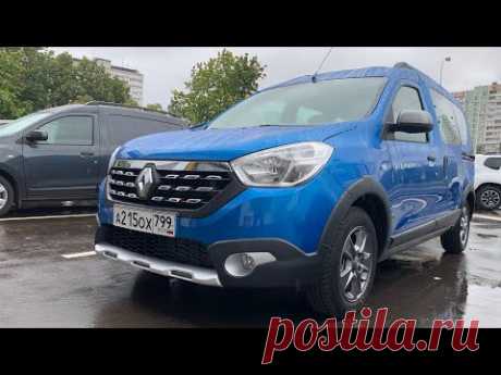 Взял Renault Dokker Stepway - сквозь шторм!
